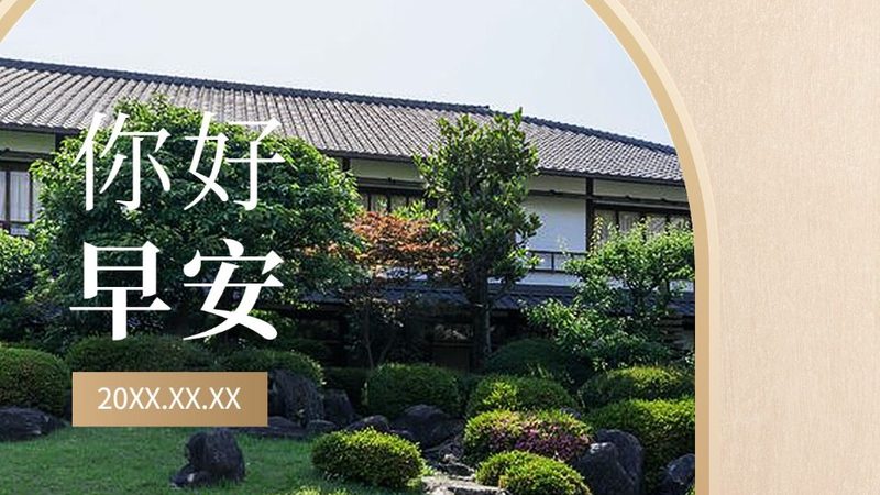 民宿设计风格加盟代理：如何打造独具特色的民宿体验