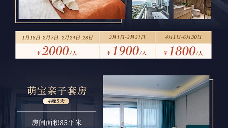 学校研学旅行招标流程全解析