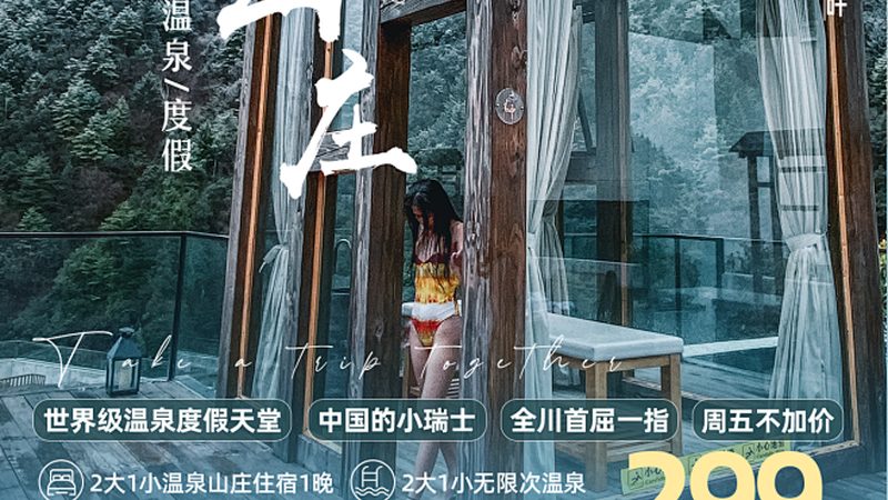 情侣度假村预订推荐