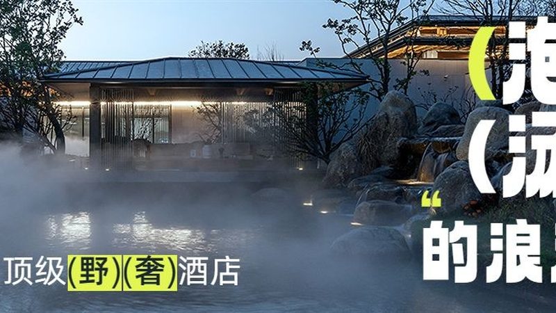 民宿设计新风尚：揭秘ins风设计风格的魅力**